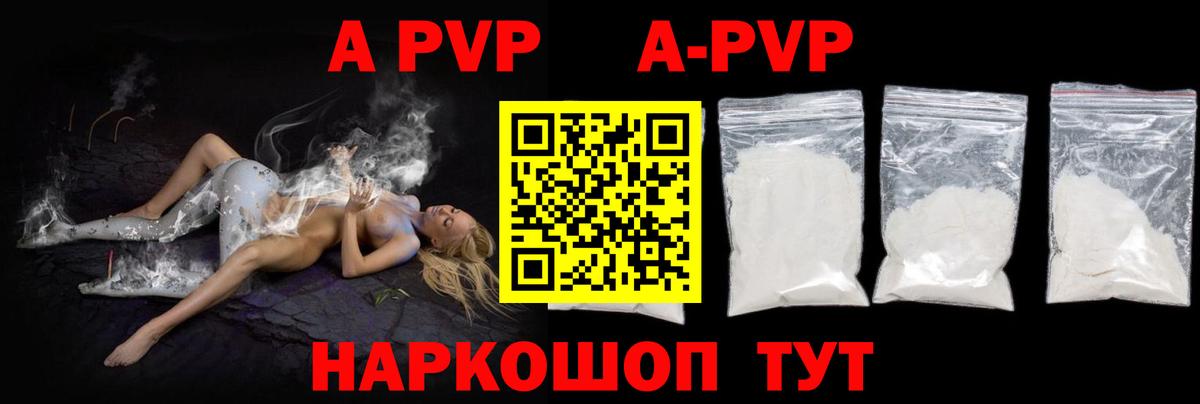 Alpha PVP крисы CK  А ПВП  Бугульма  Alfa_PVP СК КРИС  Вход с VPN  A-PVP мука 