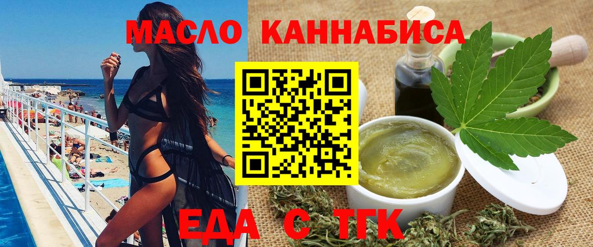Cannafood марихуана  Вход с VPN  Бугульма 