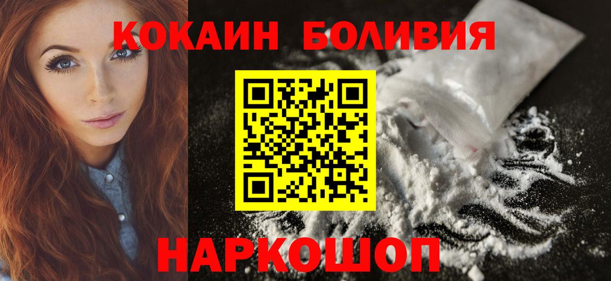 КОКАИН Columbia Бугульма