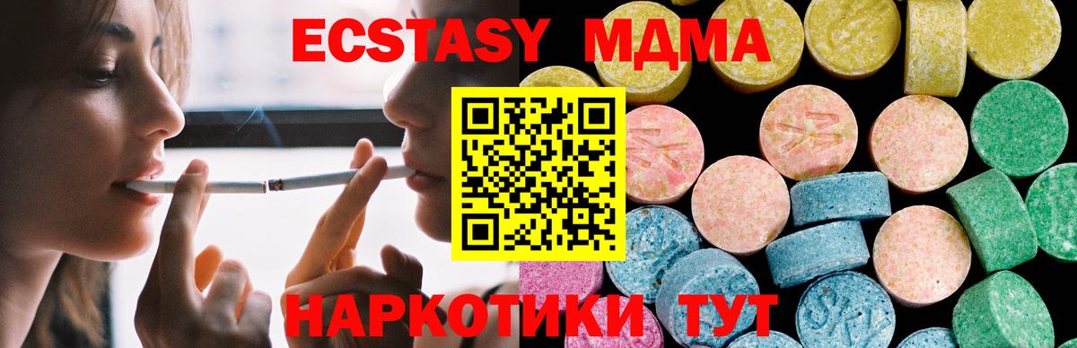 Ecstasy круглые  Экстази  Вход с VPN  Бугульма  ЭКСТАЗИ 250 мг 