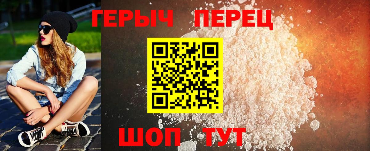 Героин Афган Бугульма