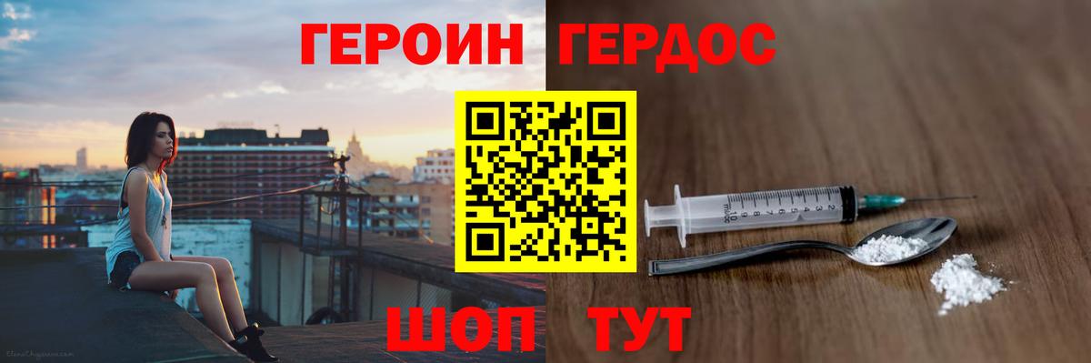 ГЕРОИН Афган  Вход с VPN  Бугульма 