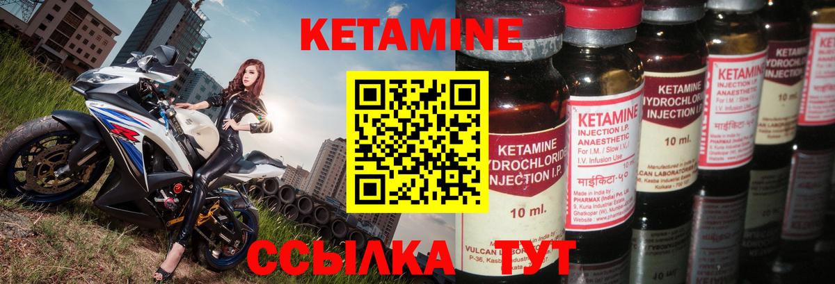 Кетамин ketamine  Вход с VPN  Бугульма 