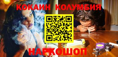 кокаин Апшеронск