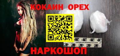 кокаин Апшеронск