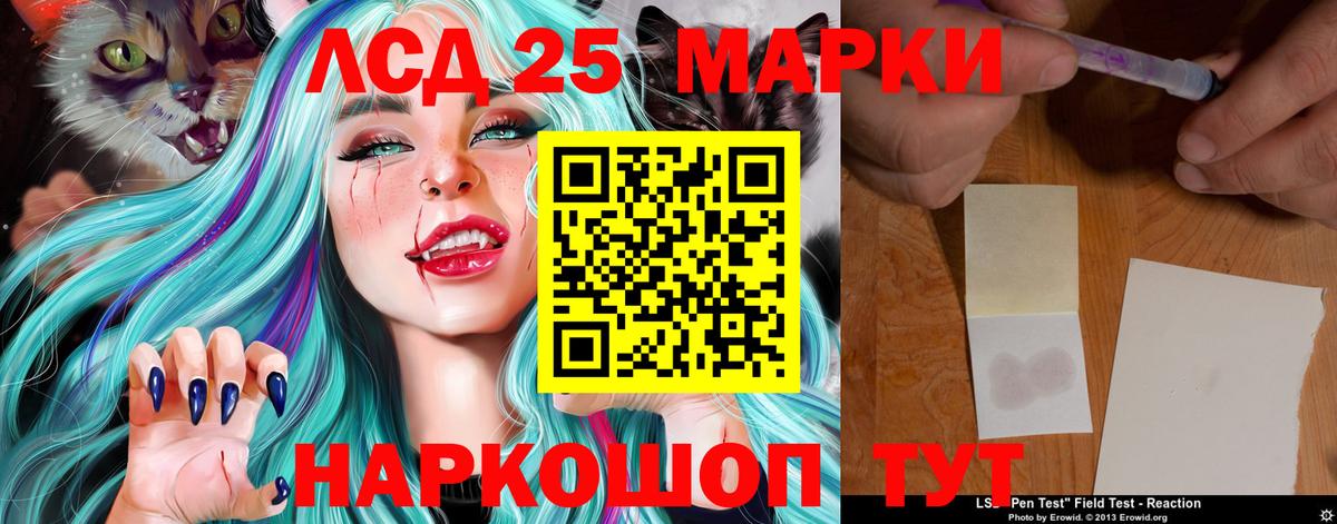 Лсд 25 экстази кислота Бугульма