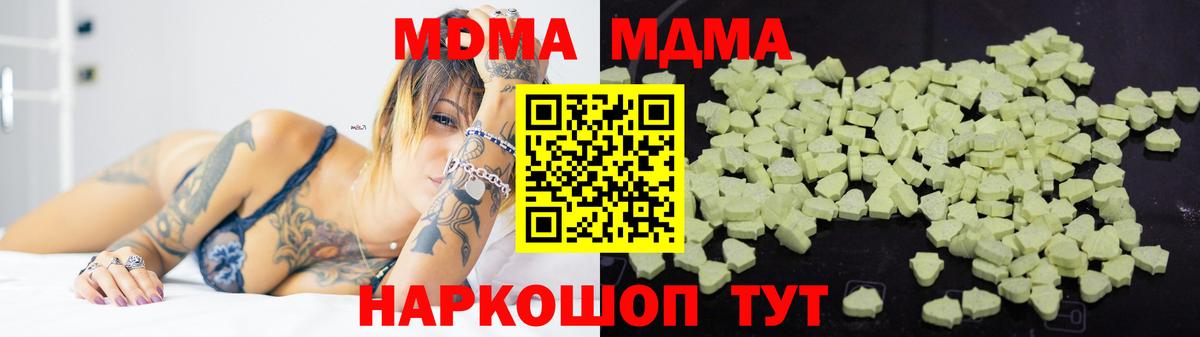 MDMA молли Бугульма
