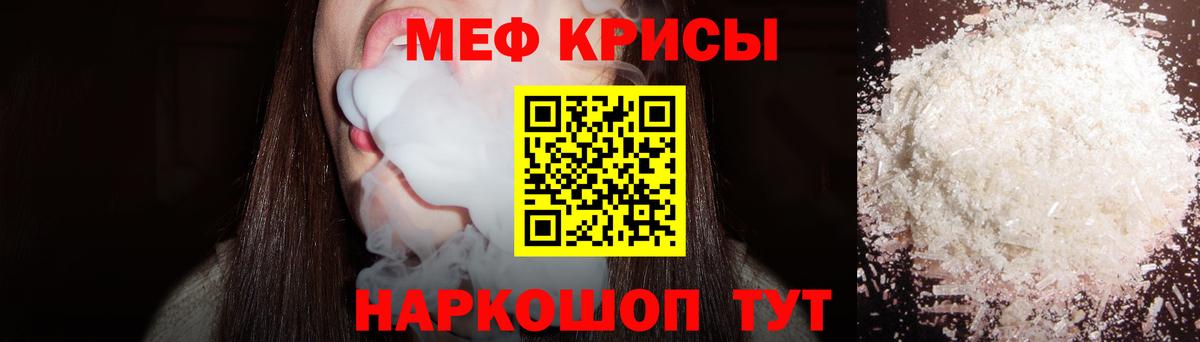 МЯУ-МЯУ VHQ  Меф mephedrone  МЕФ  Бугульма  Вход с VPN 
