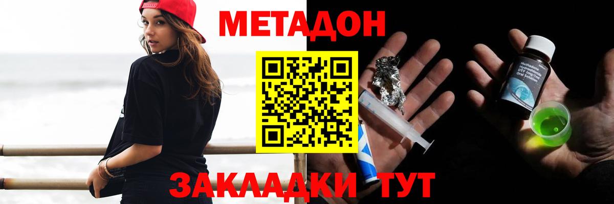 МЕТАДОН белоснежный  Вход с VPN  Бугульма 