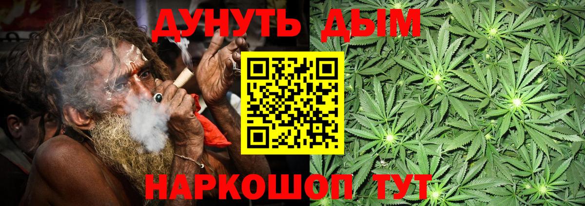 Бошки Шишки семена  Вход с VPN  Бугульма  Канабис Bruce Banner  Бошки Шишки White Widow  МАРИХУАНА план 